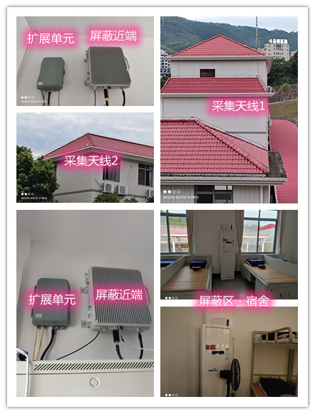  罗山某武警部队宿舍屏蔽案例（数字信令级）