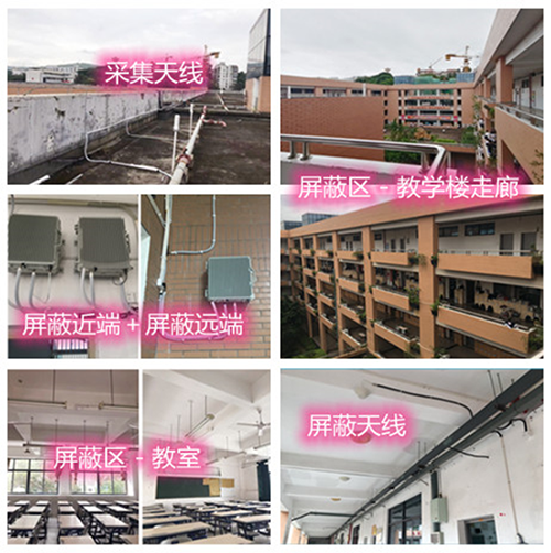  罗山某中学考场屏蔽案例（数字信令级）